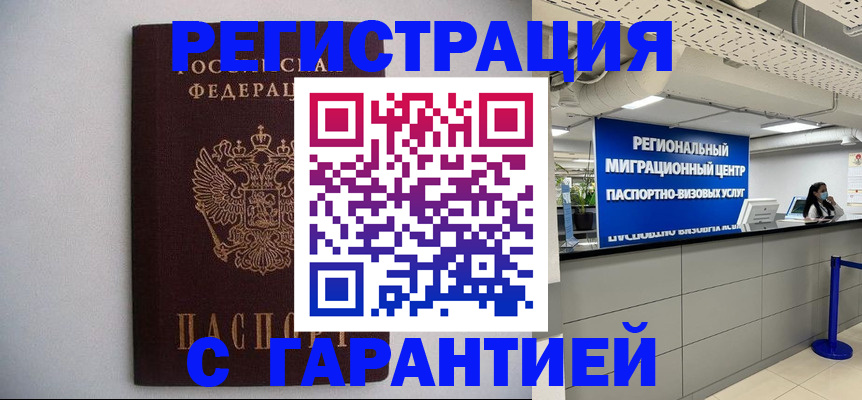 пропишу в квартире в Мыски