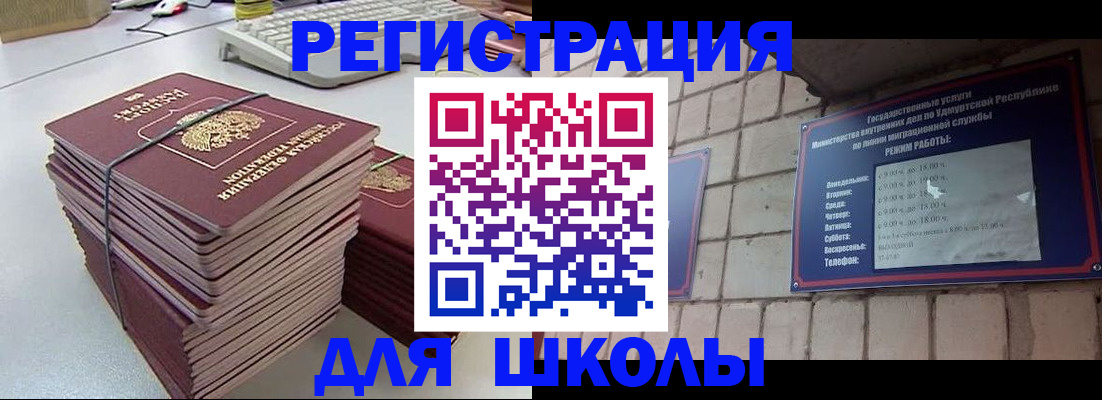 временная регистрация 2025 в Мыски