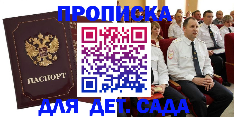 найти адрес прописки в Мыски