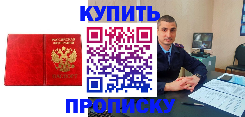 регистрация в Мыски