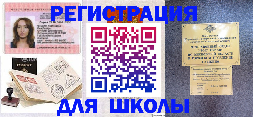 временная регистрация госуслуги в Мыски